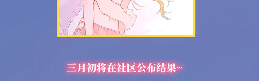星辰于我 第46话 异地恋 第103页