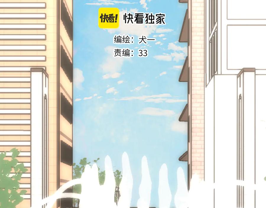 星辰于我 第46话 异地恋 第2页