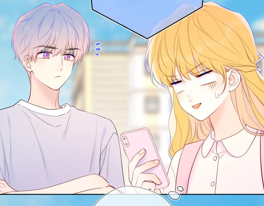 星辰于我 第46话 异地恋 第11页