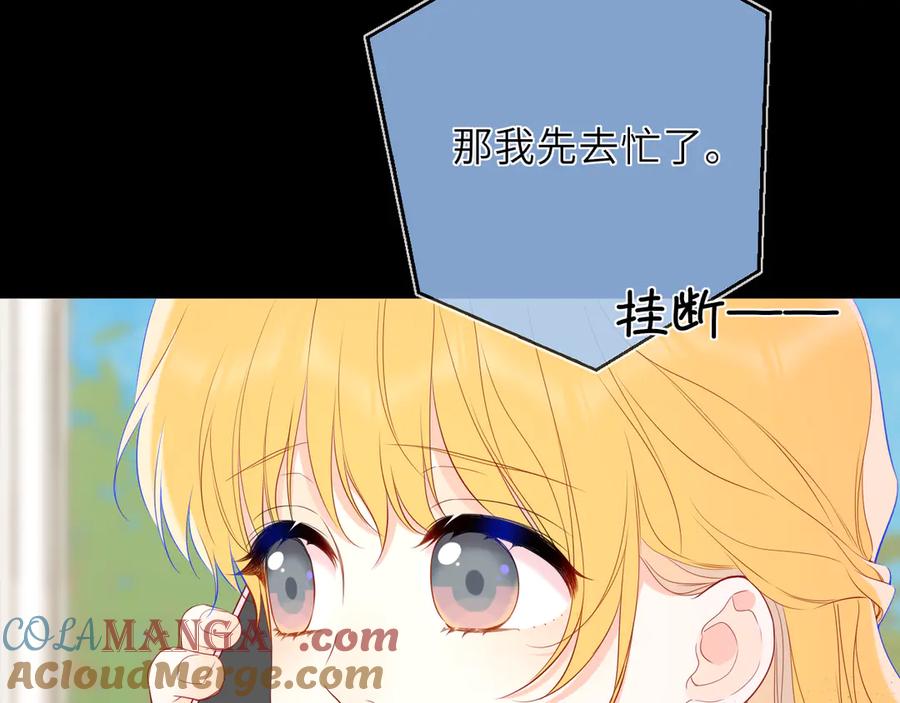 星辰于我 第46话 异地恋 第37页