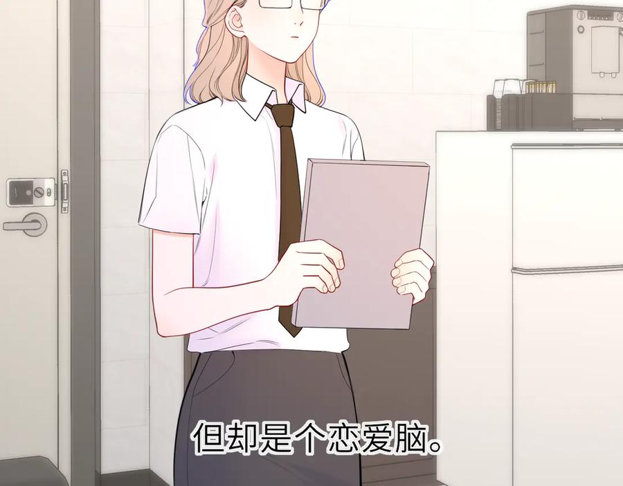 星辰于我 第46话 异地恋 第47页