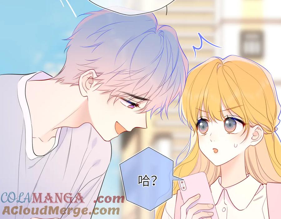 星辰于我 第46话 异地恋 第13页