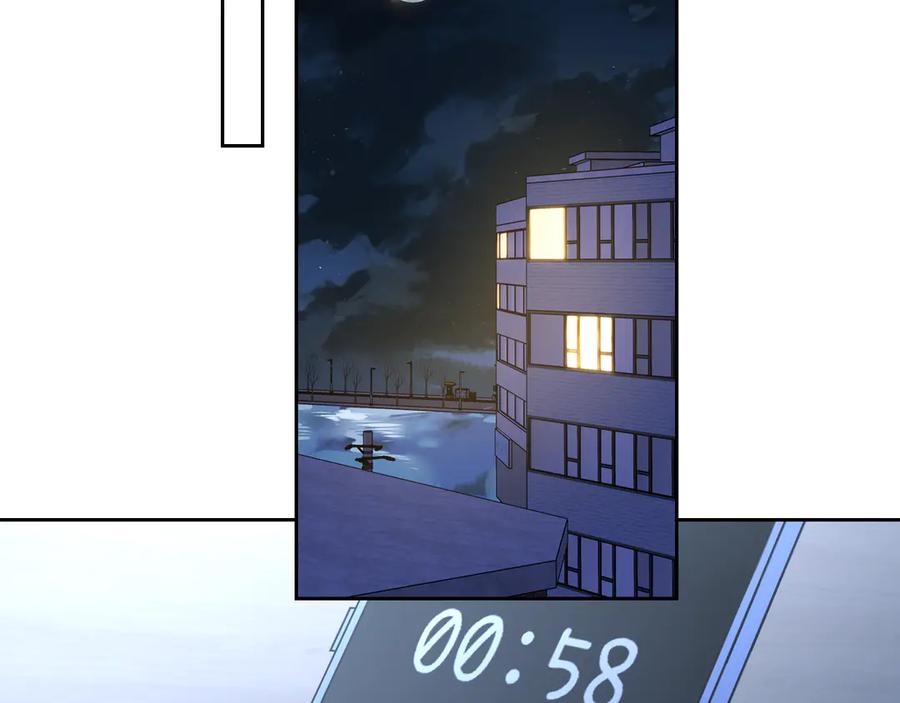 星辰于我 第46话 异地恋 第71页
