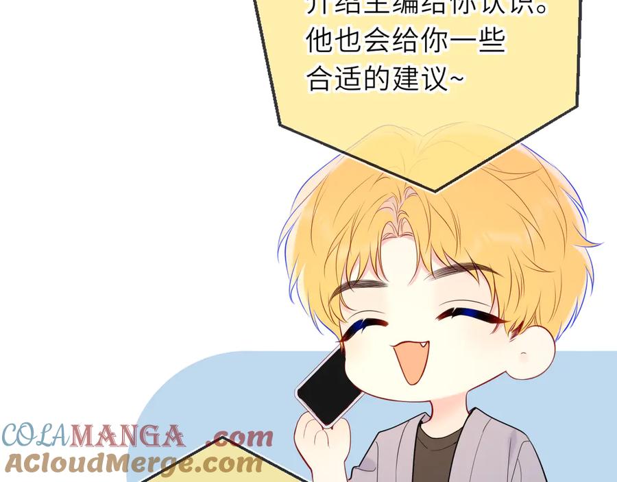 星辰于我 第46话 异地恋 第61页