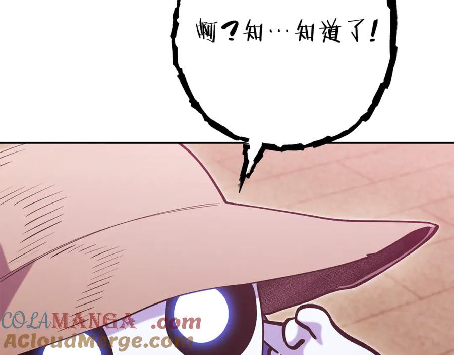 重启地下城 第218话 疯狂升级 第9页