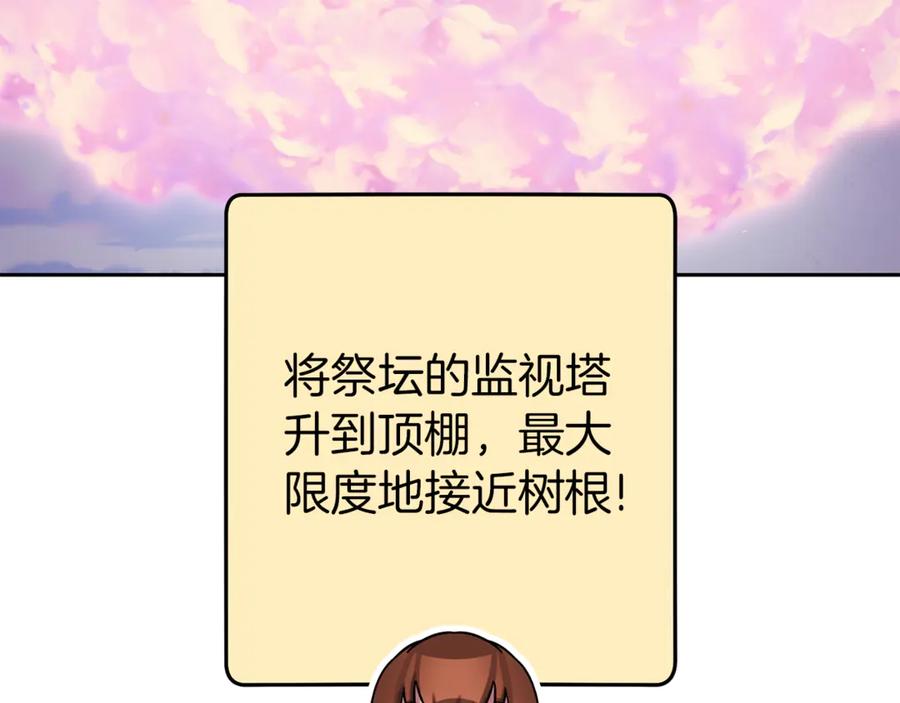 重启地下城 第218话 疯狂升级 第7页