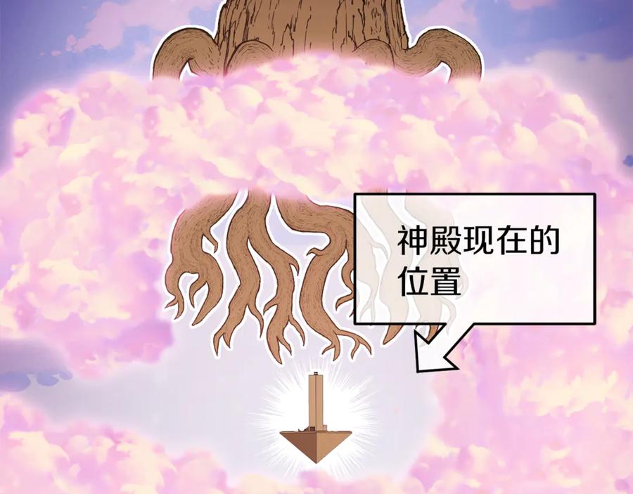 重启地下城 第218话 疯狂升级 第6页