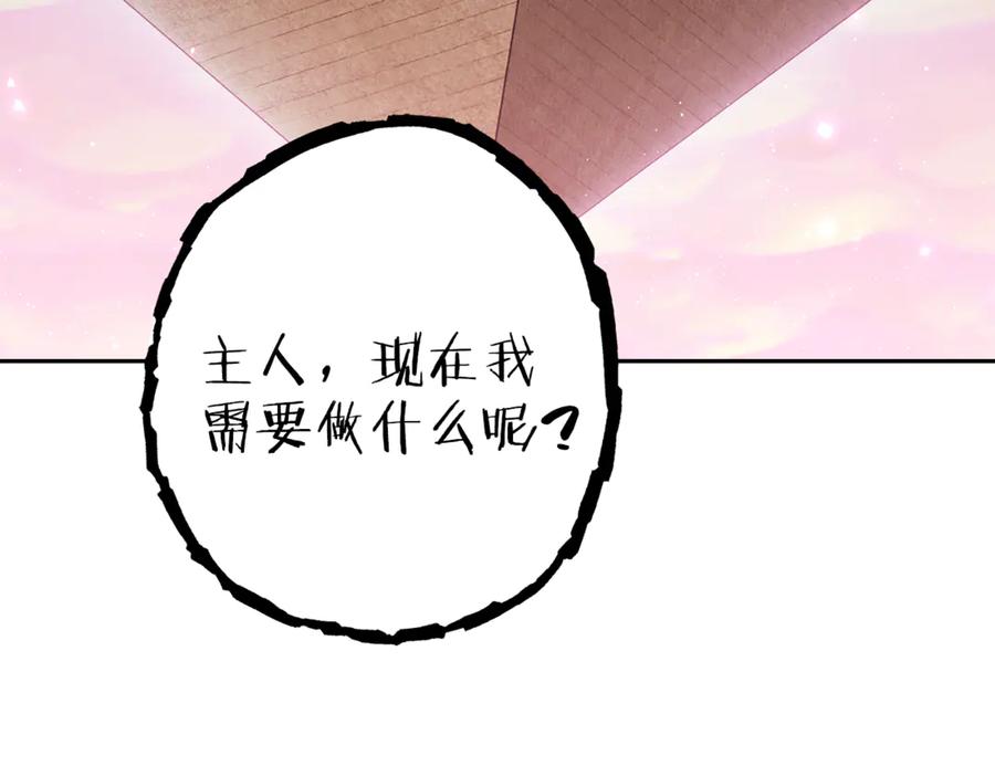 重启地下城 第218话 疯狂升级 第4页