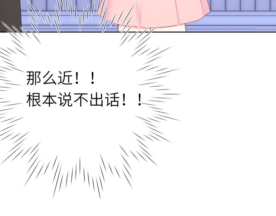 星辰于我 黑帮小剧场② 第12页