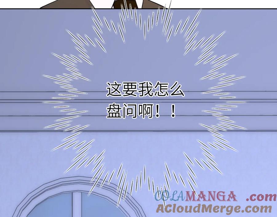 星辰于我 黑帮小剧场② 第7页