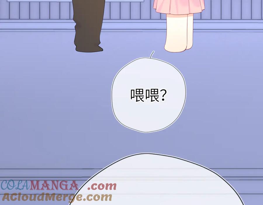 星辰于我 黑帮小剧场② 第9页