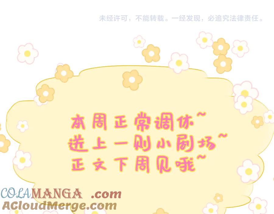 星辰于我 黑帮小剧场② 第13页