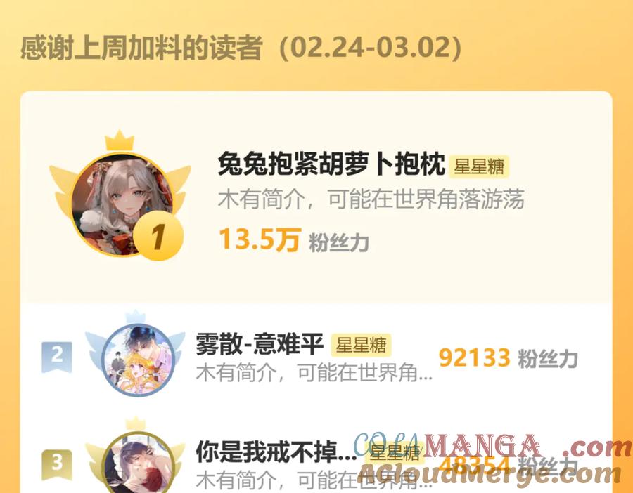 星辰于我 黑帮小剧场② 第15页