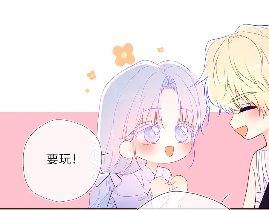 星辰于我 第48话 《诗与海》下 第3页