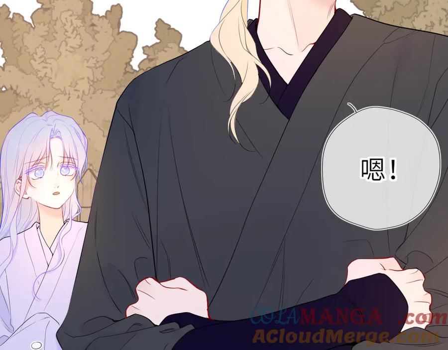 星辰于我 第48话 《诗与海》下 第10页