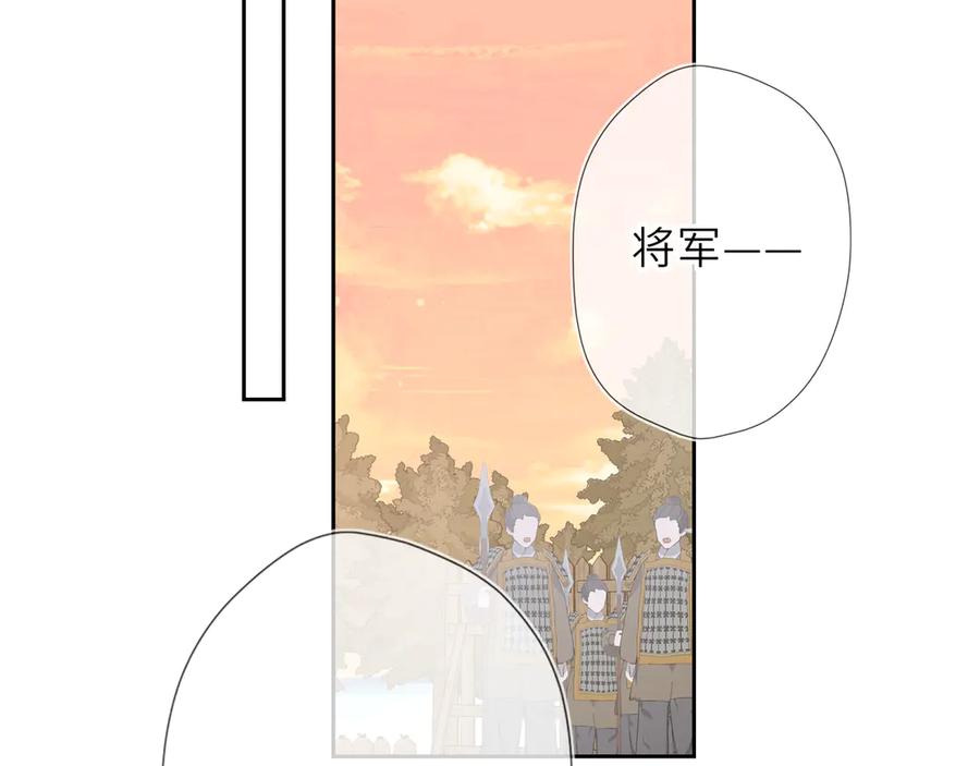 星辰于我 第48话 《诗与海》下 第8页