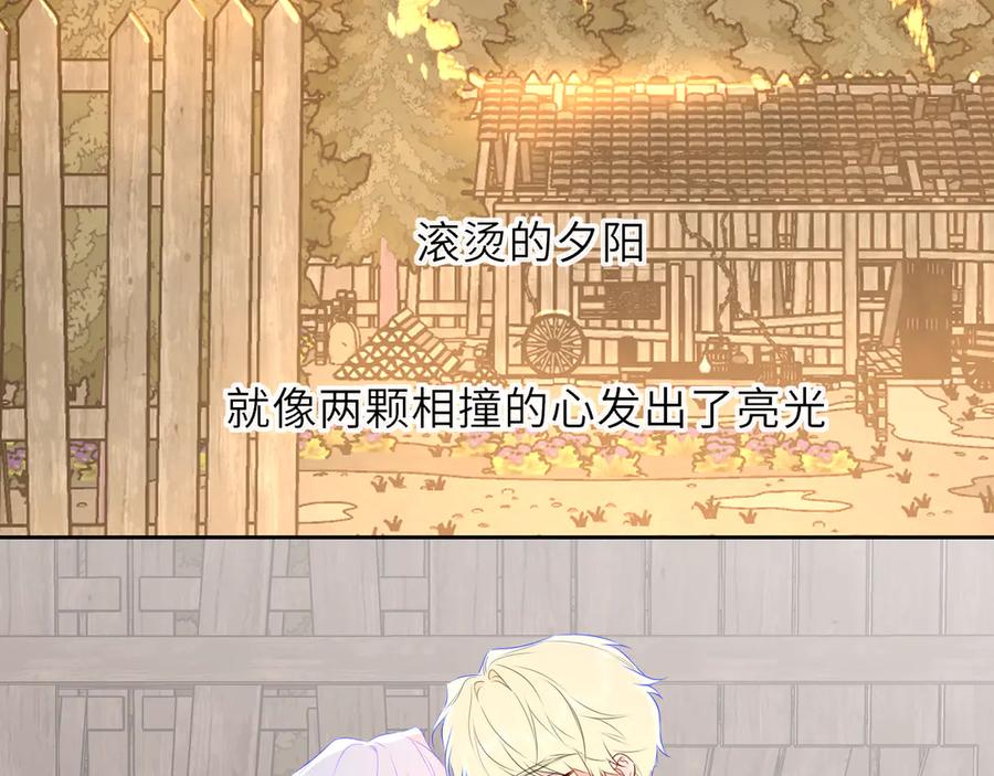 星辰于我 第48话 《诗与海》下 第5页