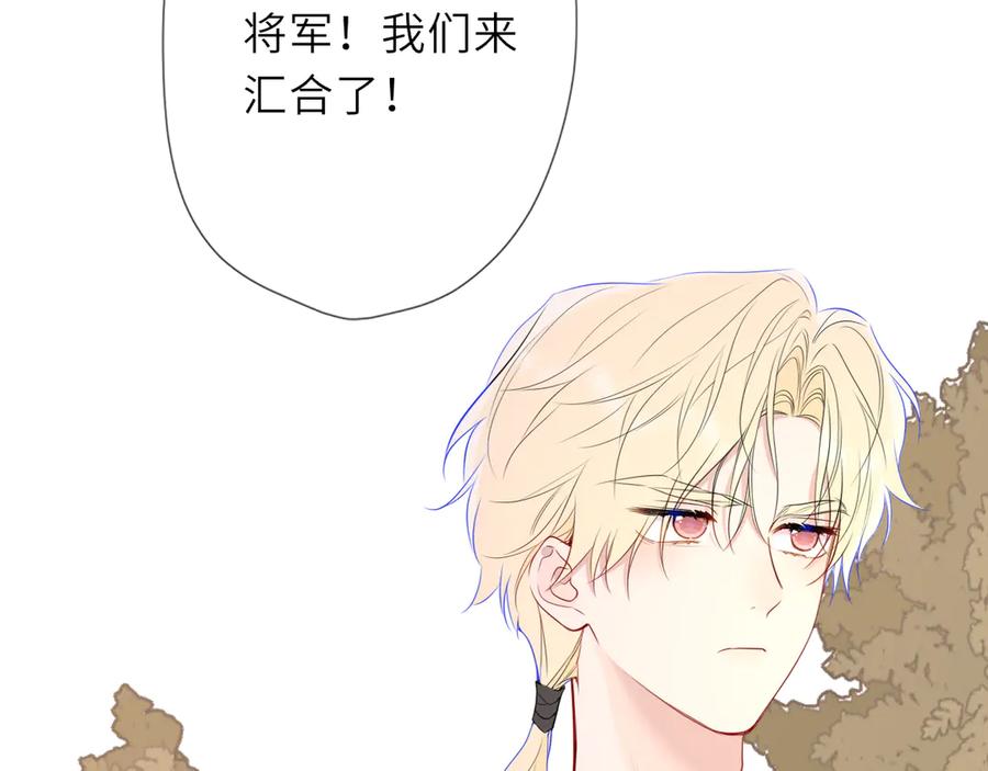 星辰于我 第48话 《诗与海》下 第9页