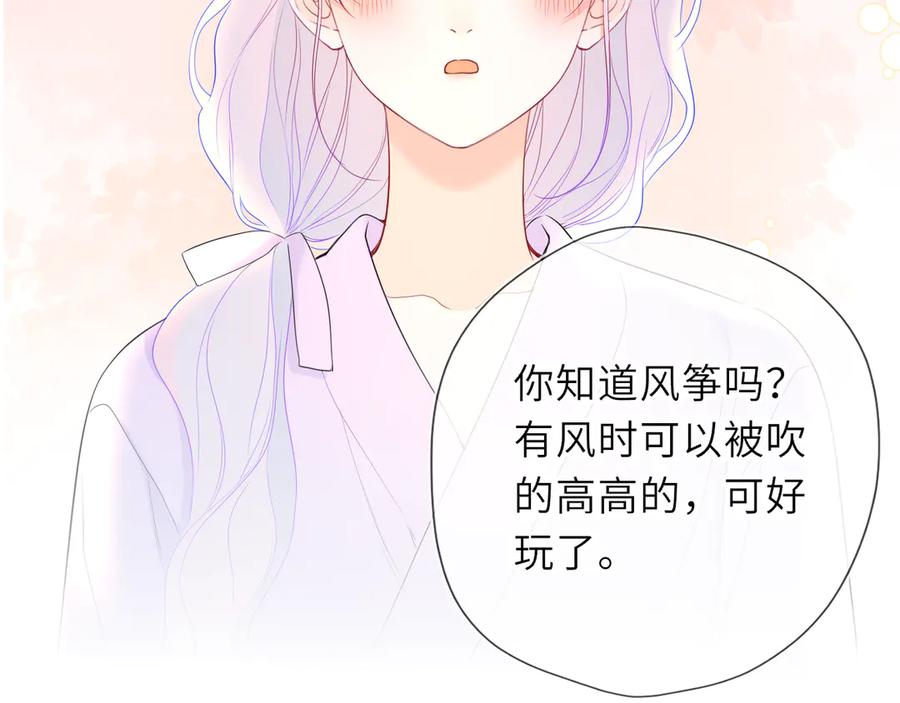 星辰于我 第48话 《诗与海》下 第2页
