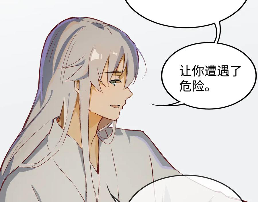 《神仙de经纪人》第23话 相信我 第34页
