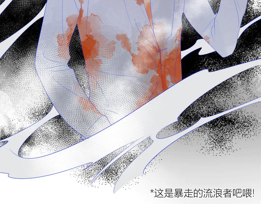 星辰于我 第20话 星星的黑历史 第30页