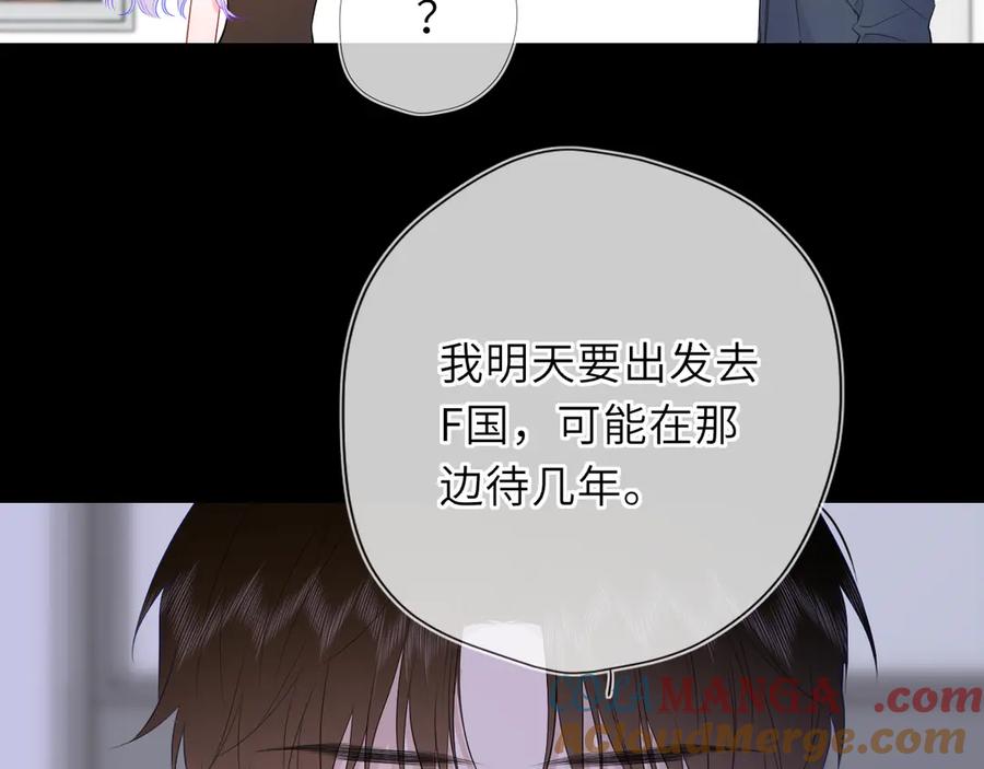 星辰于我 第54话 不要抛下我 第22页