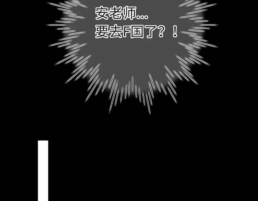 星辰于我 第54话 不要抛下我 第9页