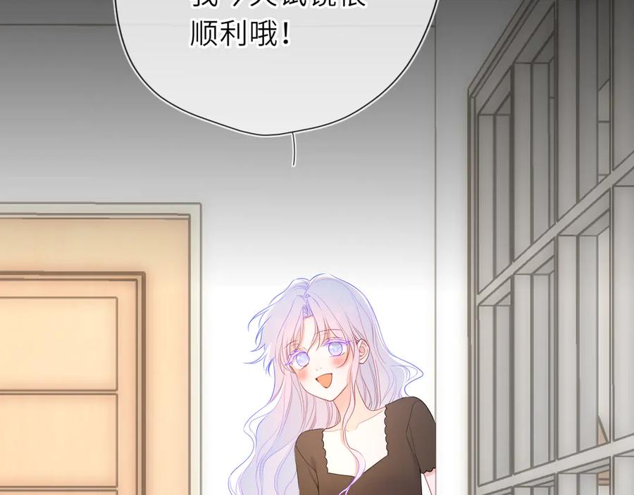 星辰于我 第54话 不要抛下我 第15页