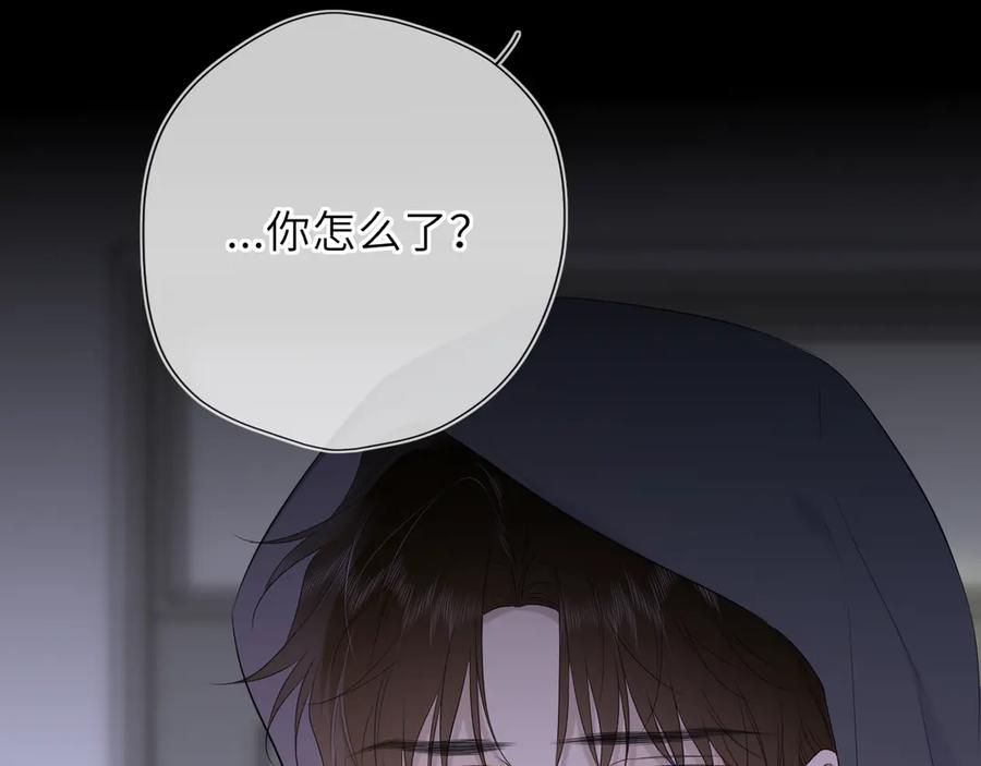 星辰于我 第54话 不要抛下我 第18页