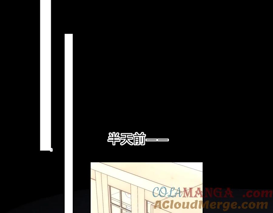星辰于我 第54话 不要抛下我 第10页