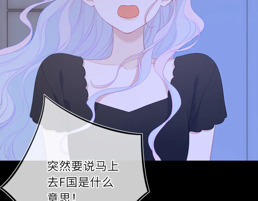 星辰于我 第54话 不要抛下我 第5页