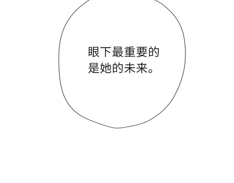 星辰于我 第57话 20岁的夏天 第36页