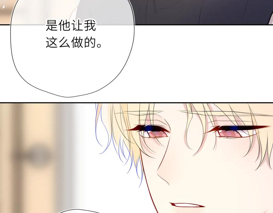星辰于我 第57话 20岁的夏天 第23页
