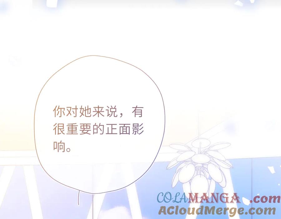 星辰于我 第57话 20岁的夏天 第29页