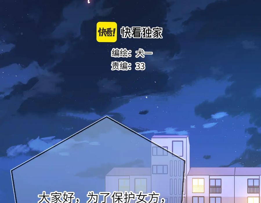 星辰于我 第57话 20岁的夏天 第2页