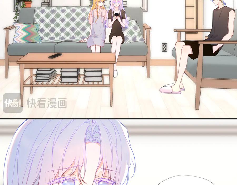 星辰于我 第57话 20岁的夏天 第20页