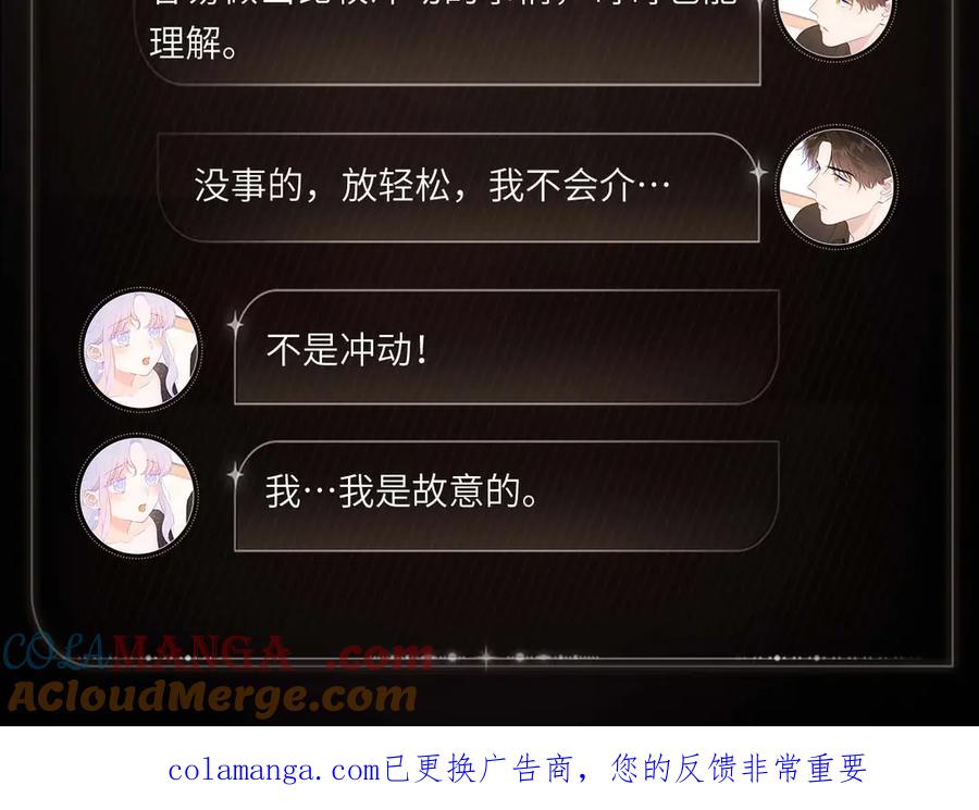 星辰于我 蝶翅轻颤 第6页