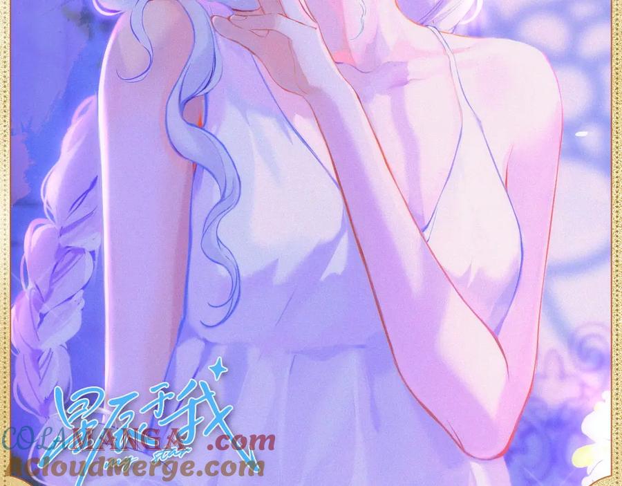 星辰于我 蝶翅轻颤 第2页