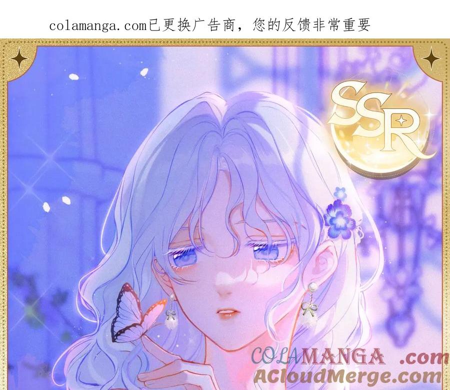 星辰于我 蝶翅轻颤 第1页