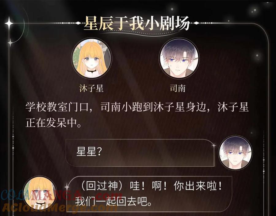 星辰于我 伊甸暮光 第4页
