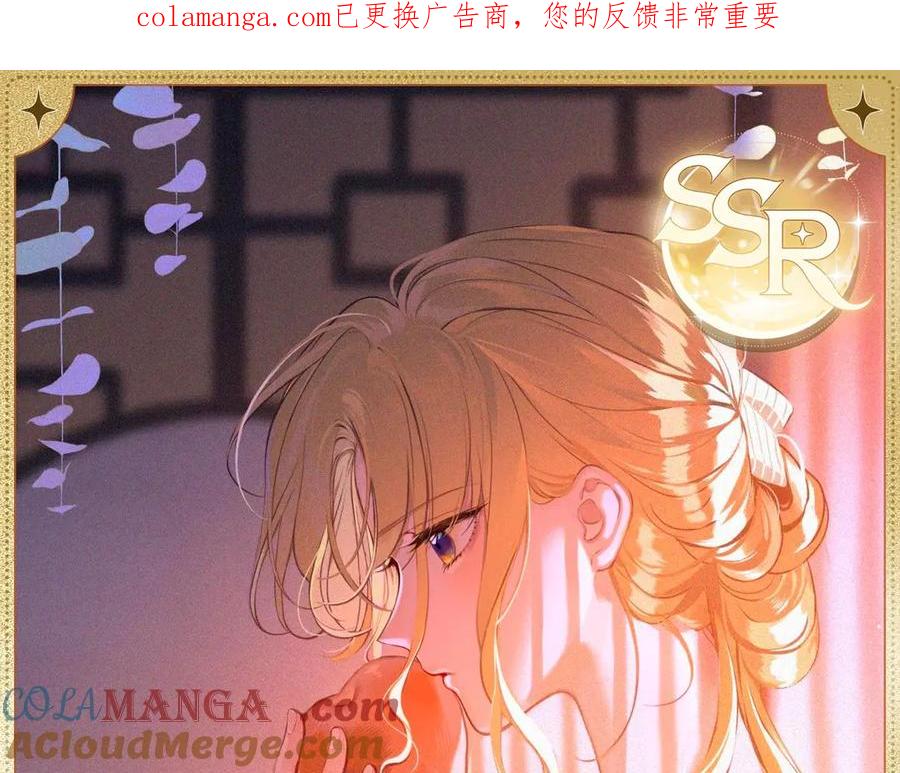 星辰于我 伊甸暮光 第1页