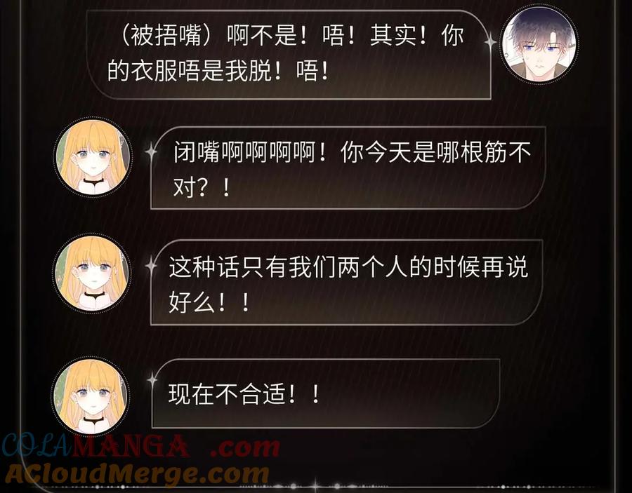 星辰于我 伊甸暮光 第6页