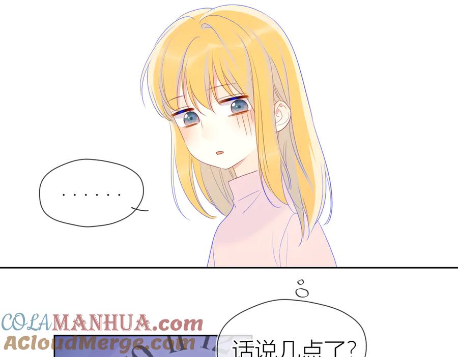 星辰于我 第21话 魔音绕耳 第61页