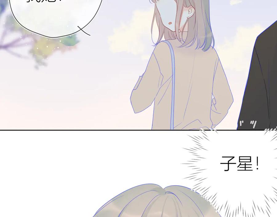 星辰于我 第21话 魔音绕耳 第72页