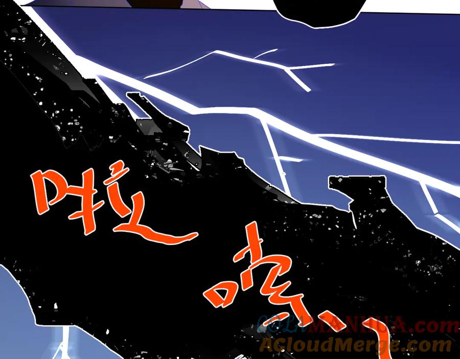 星辰于我 第21话 魔音绕耳 第28页