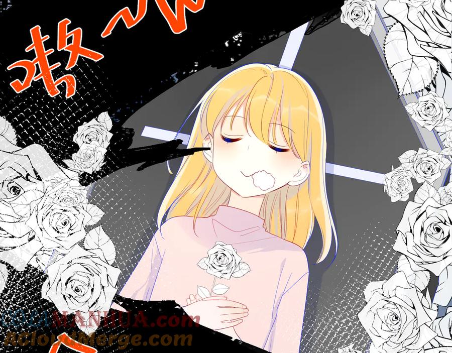 星辰于我 第21话 魔音绕耳 第34页