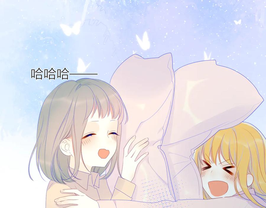 星辰于我 第21话 魔音绕耳 第42页
