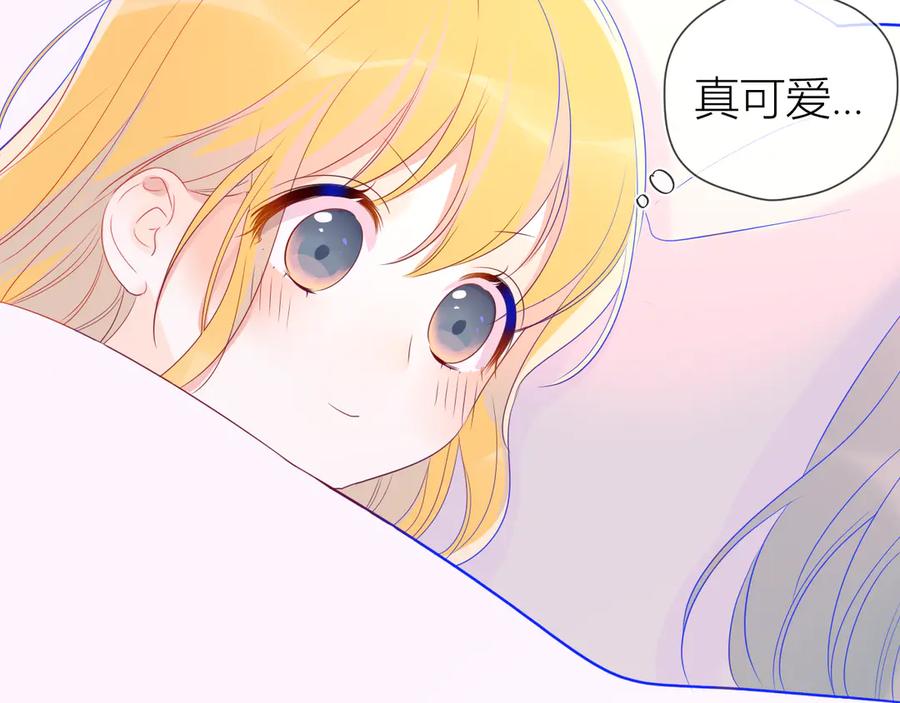 星辰于我 第21话 魔音绕耳 第53页