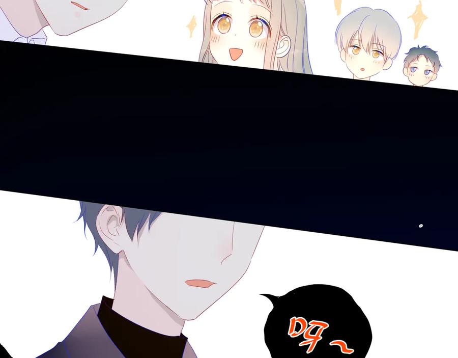 星辰于我 第21话 魔音绕耳 第27页