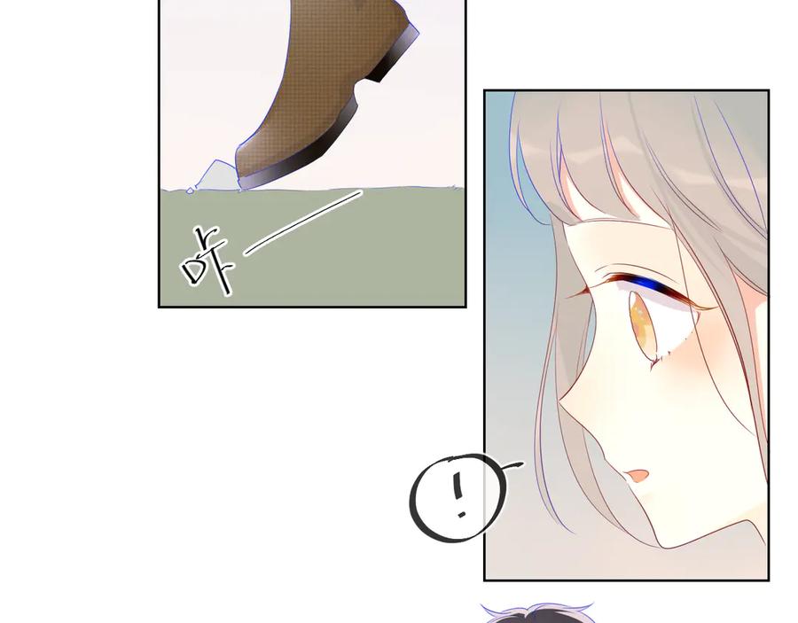 星辰于我 第21话 魔音绕耳 第69页